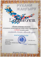 Дебат