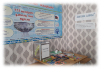 Адалдық алаңы