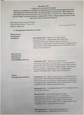 Тамақтандыру