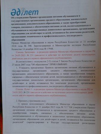 Тамақтандыру