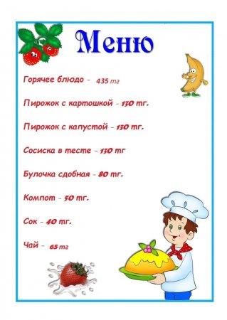 тамақтандыру