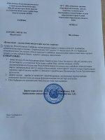 "Комплеанс - қызметінің міндеттерін жүктеу туралы"