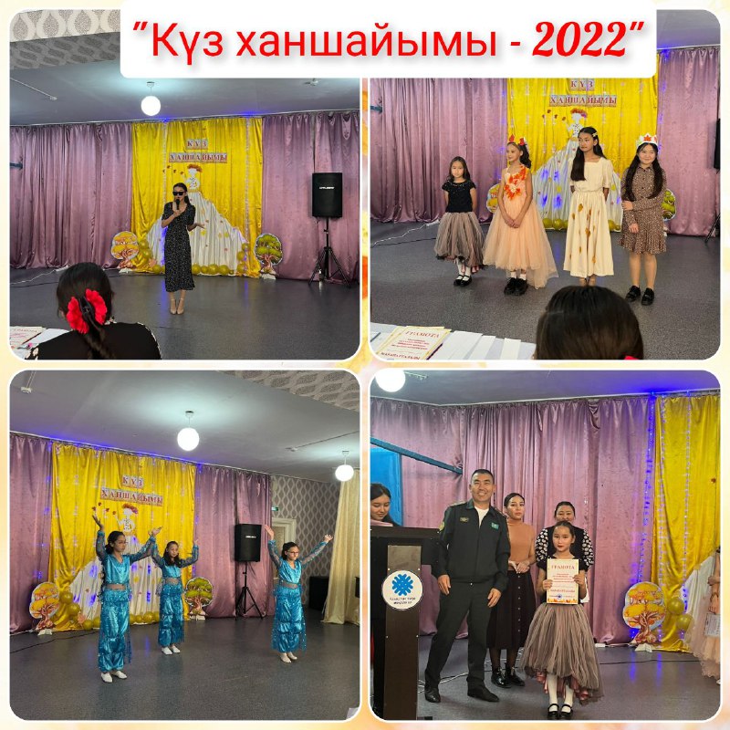 "Күз ханшайымы-2022" сайысы