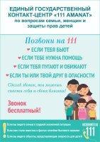 Ата аналарға