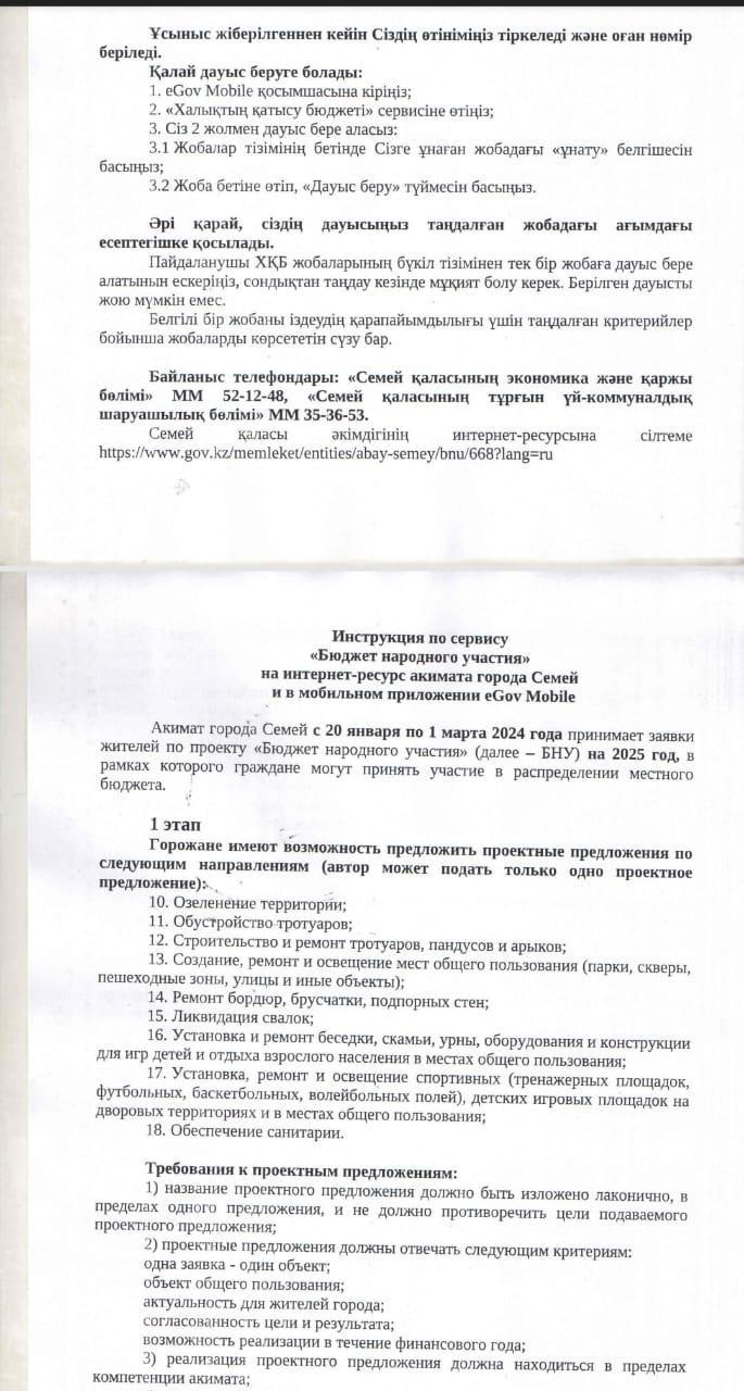 НБ мектеп