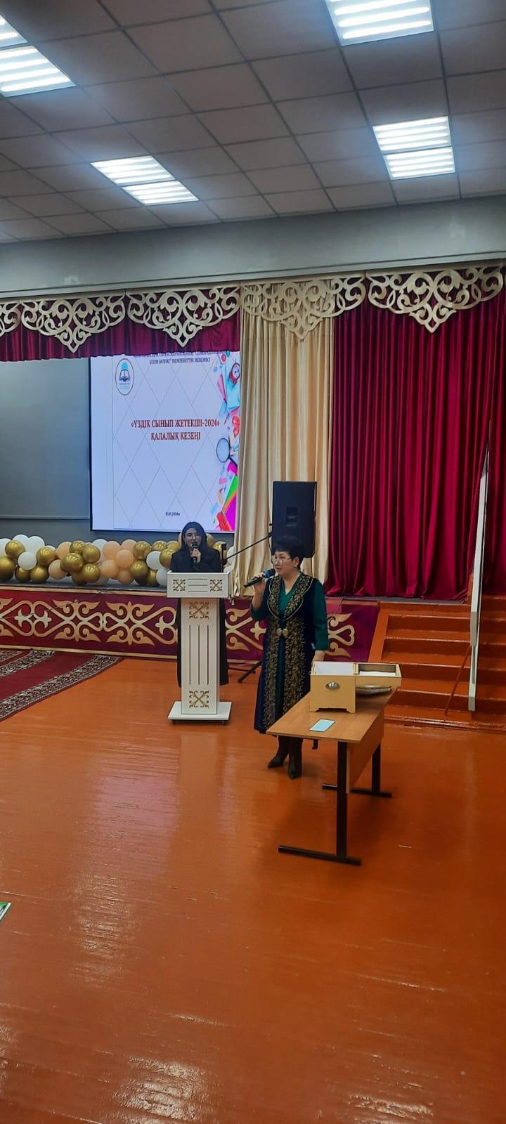 Қалалық үздік сынып жетекшілер сайысы
