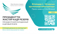 Вакансия